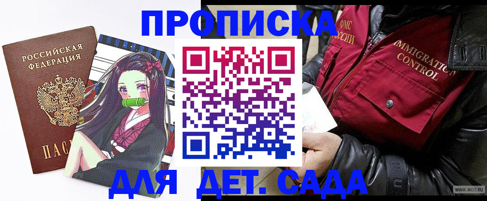 прописка 2025 в Талдоме